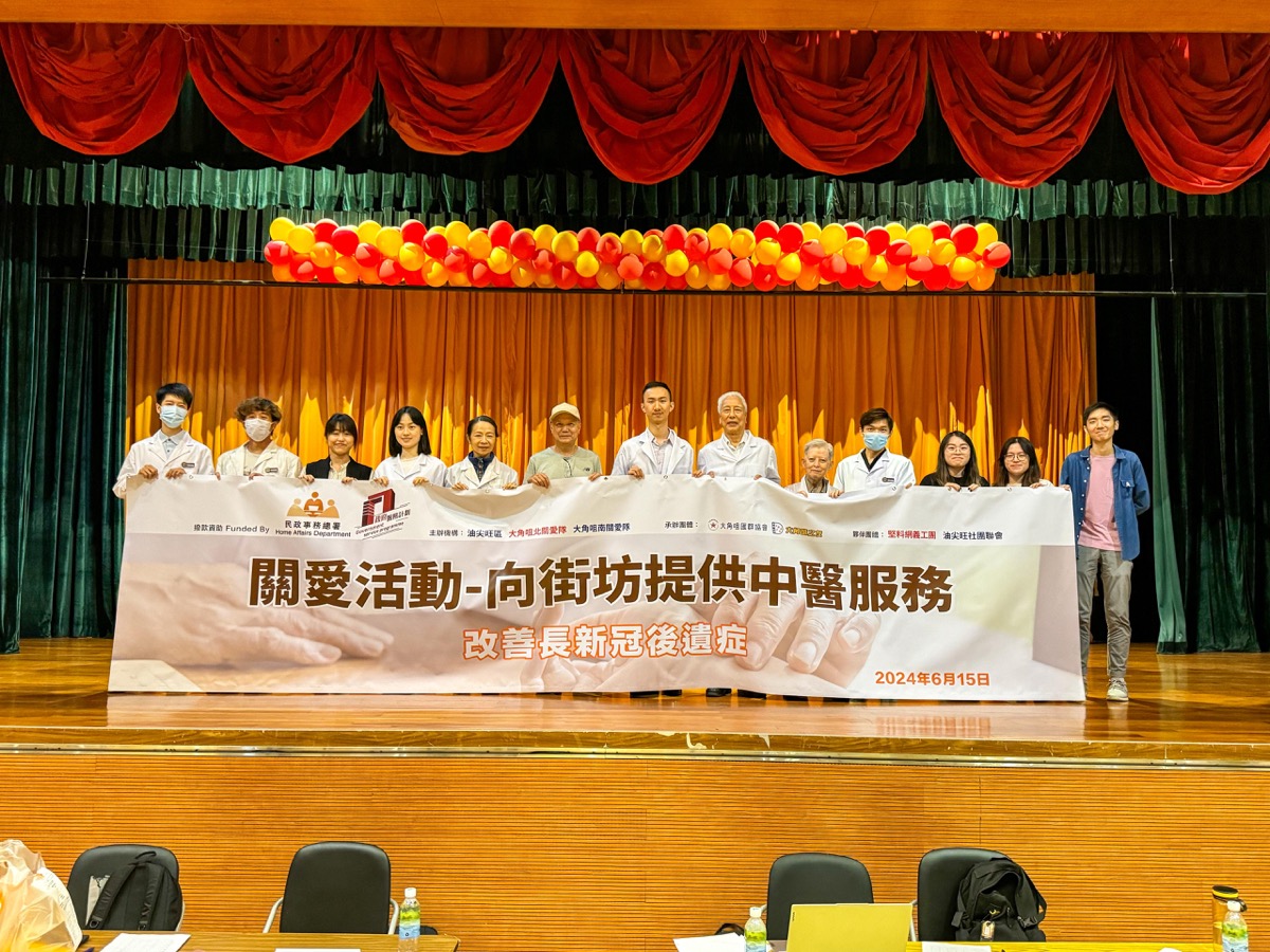 海翔醫療中醫外展服務團隊