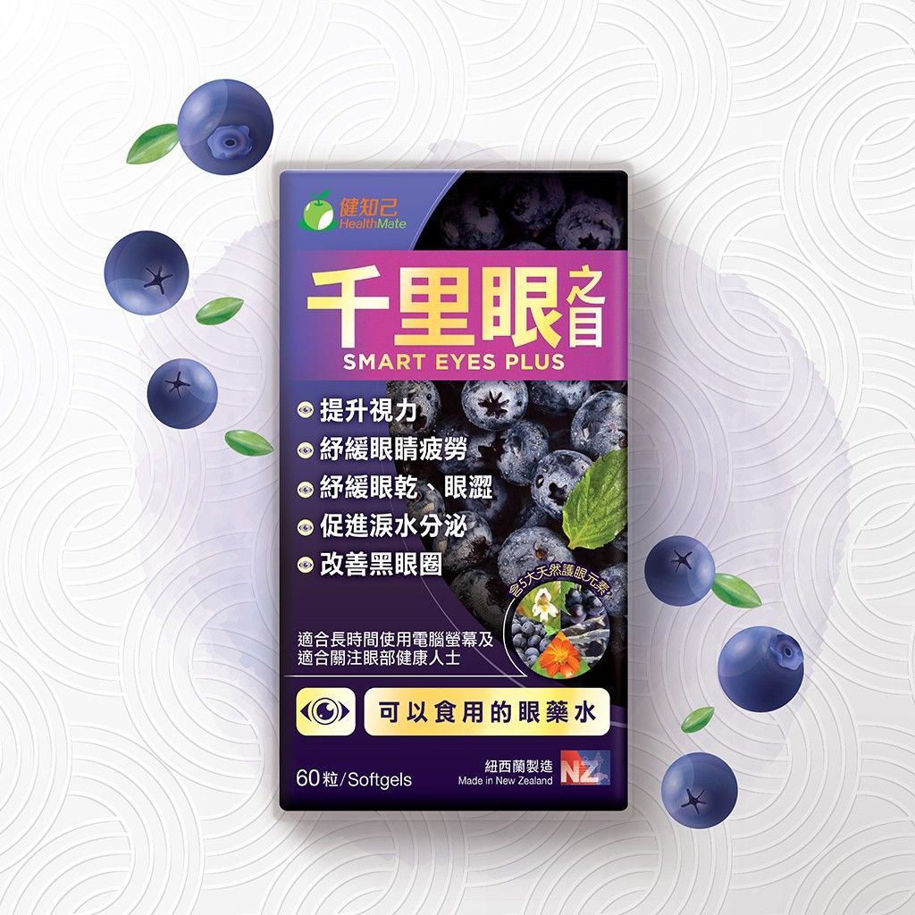 健知己 千里眼之目 60粒裝